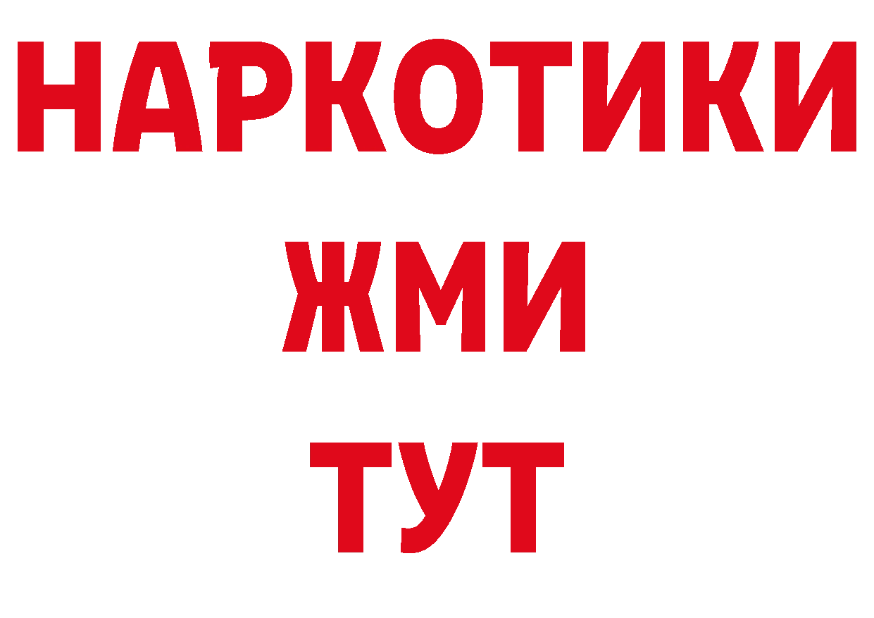 ГАШ хэш зеркало площадка ссылка на мегу Новомичуринск